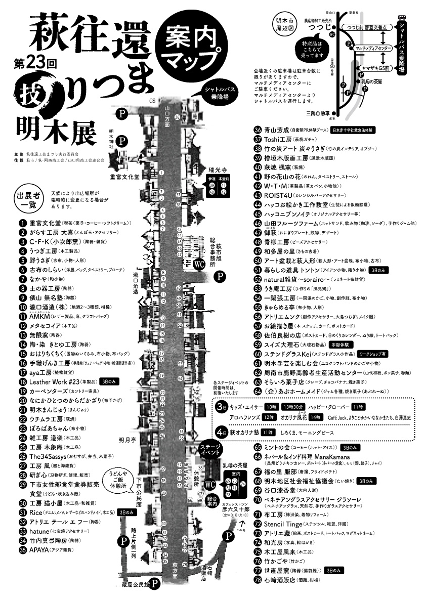 flyer